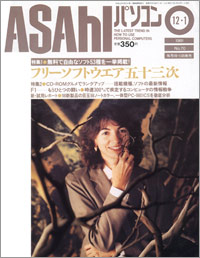 Asahi